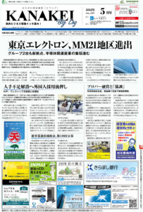2025年5月号1面