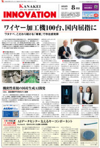 2025年8月号10面