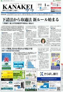 2026年1月号1面