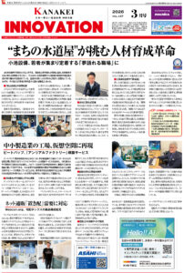 2026年3月号10面