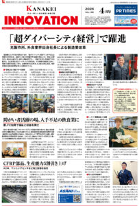 2026年4月号10面