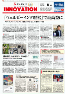 2026年6月号10面