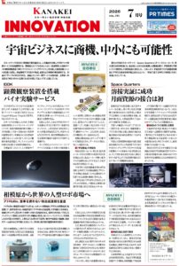 2026年7月号10面