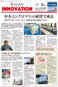 2026年8月号10面